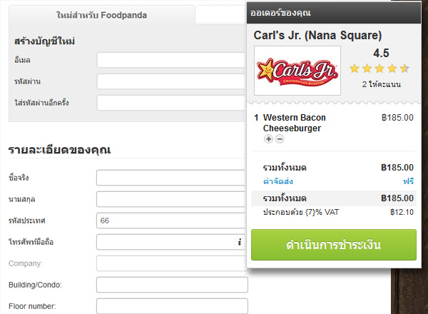 foodpanda,สั่งอาหาร,ออนไลน์,ส่งถึงที่,ส่งถึงบ้าน,delivery,service,รีวิว,review